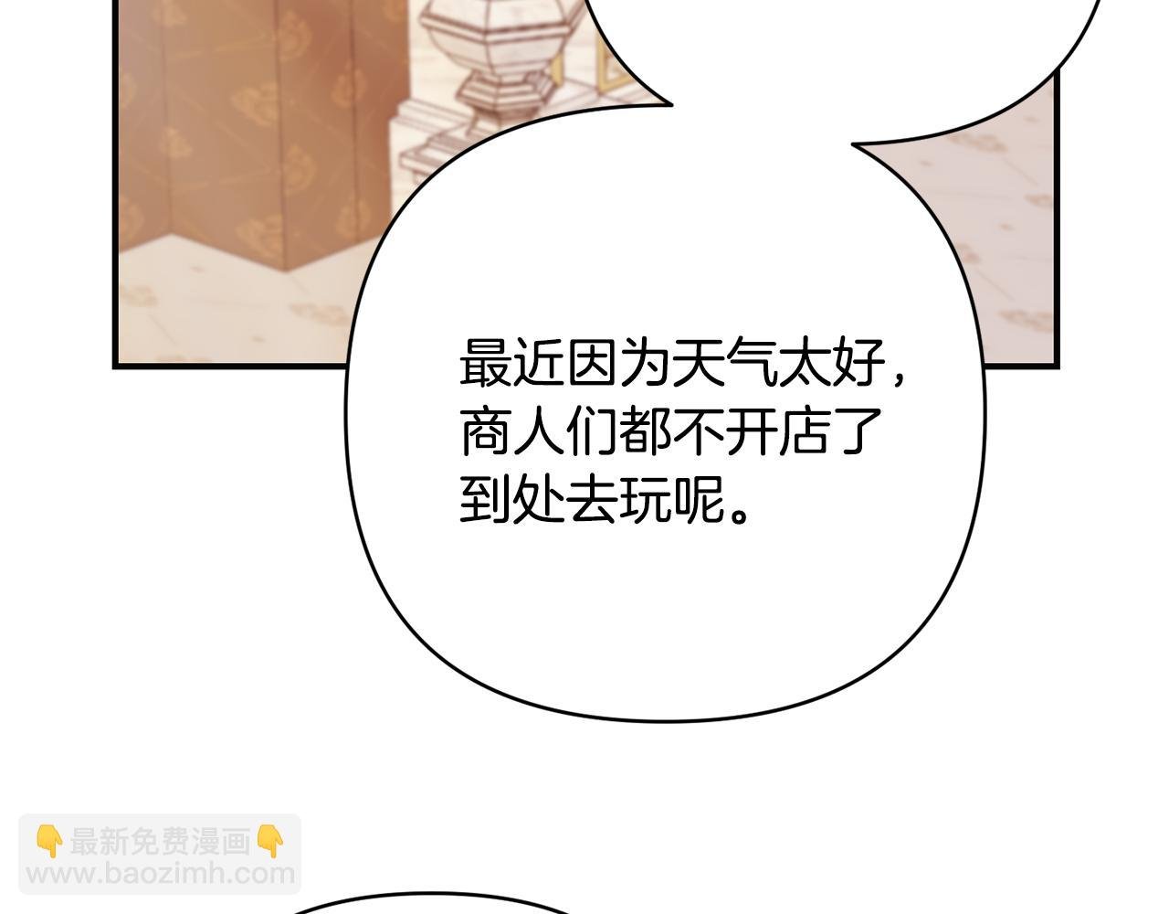 第29话 有点吃醋