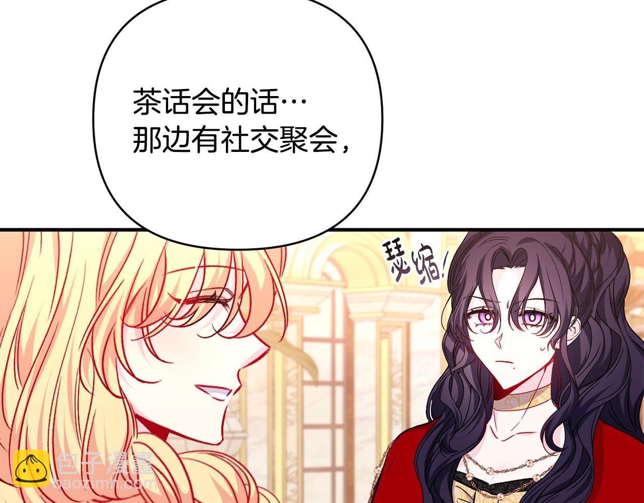 第29话 有点吃醋