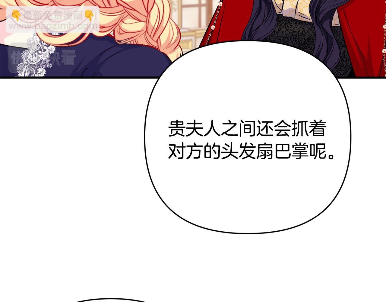 第29话 有点吃醋