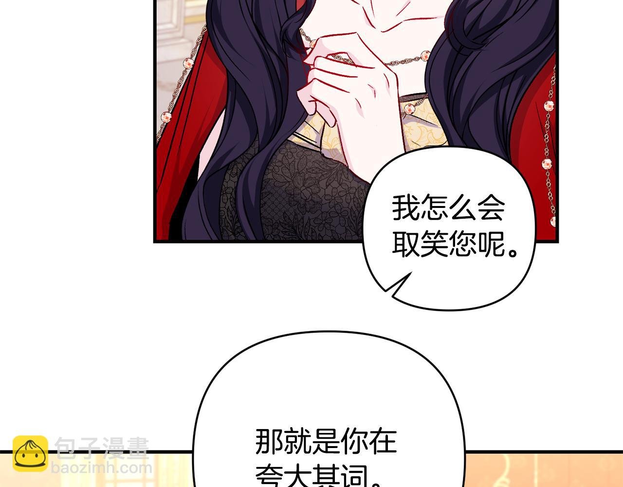 第29话 有点吃醋