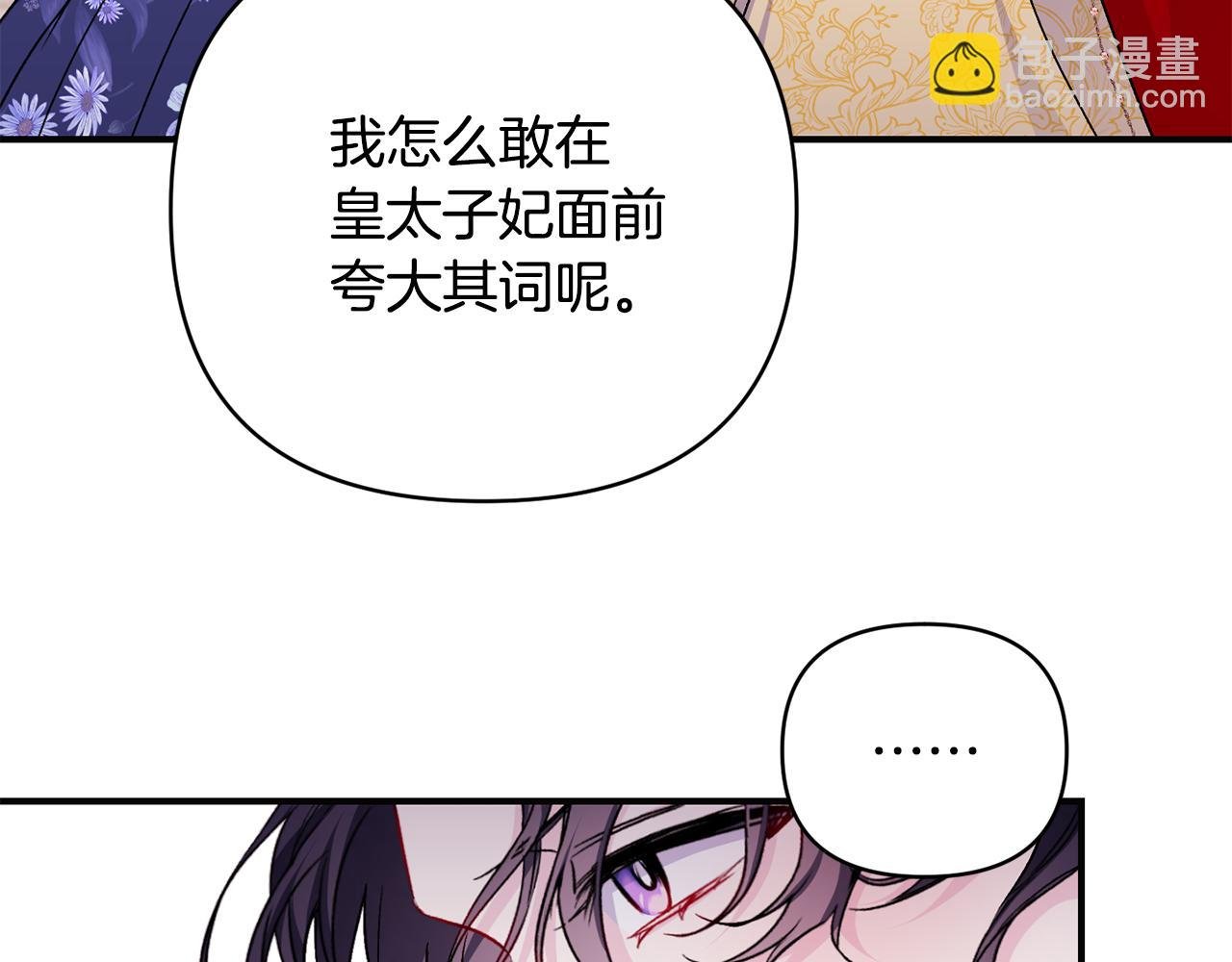第29话 有点吃醋