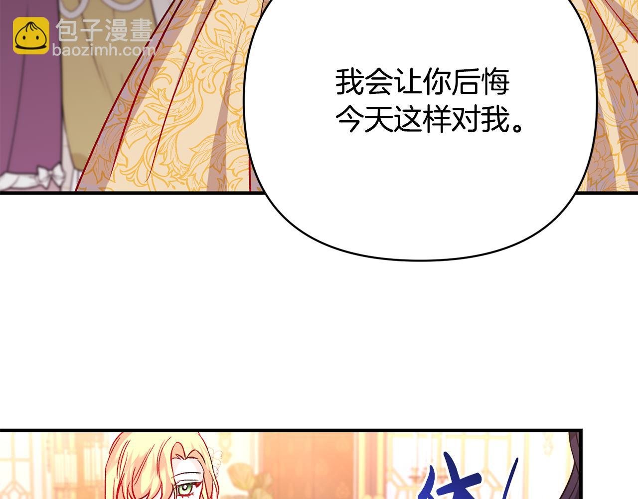 第29话 有点吃醋
