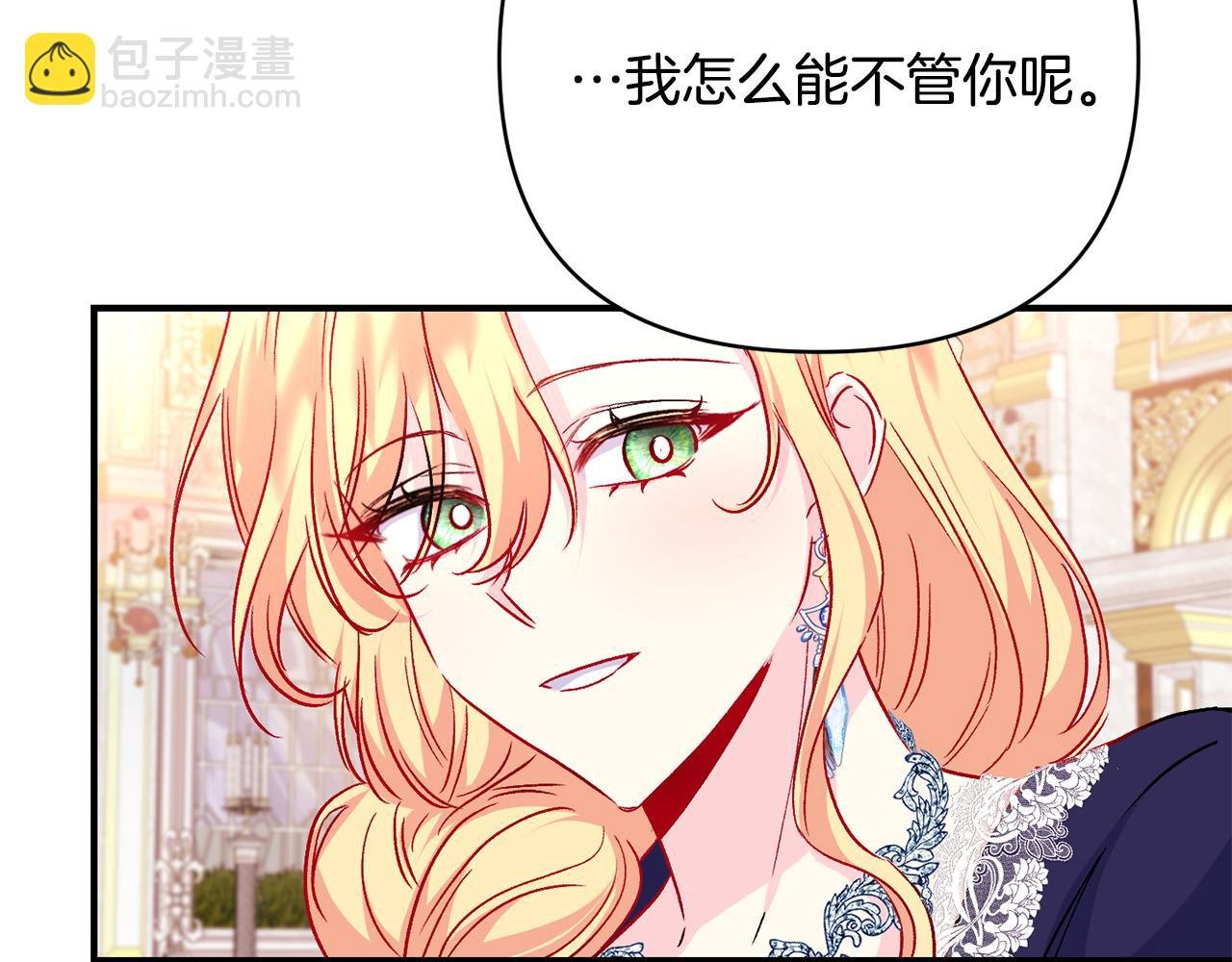 第29话 有点吃醋