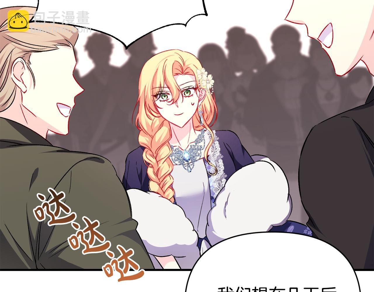 第29话 有点吃醋