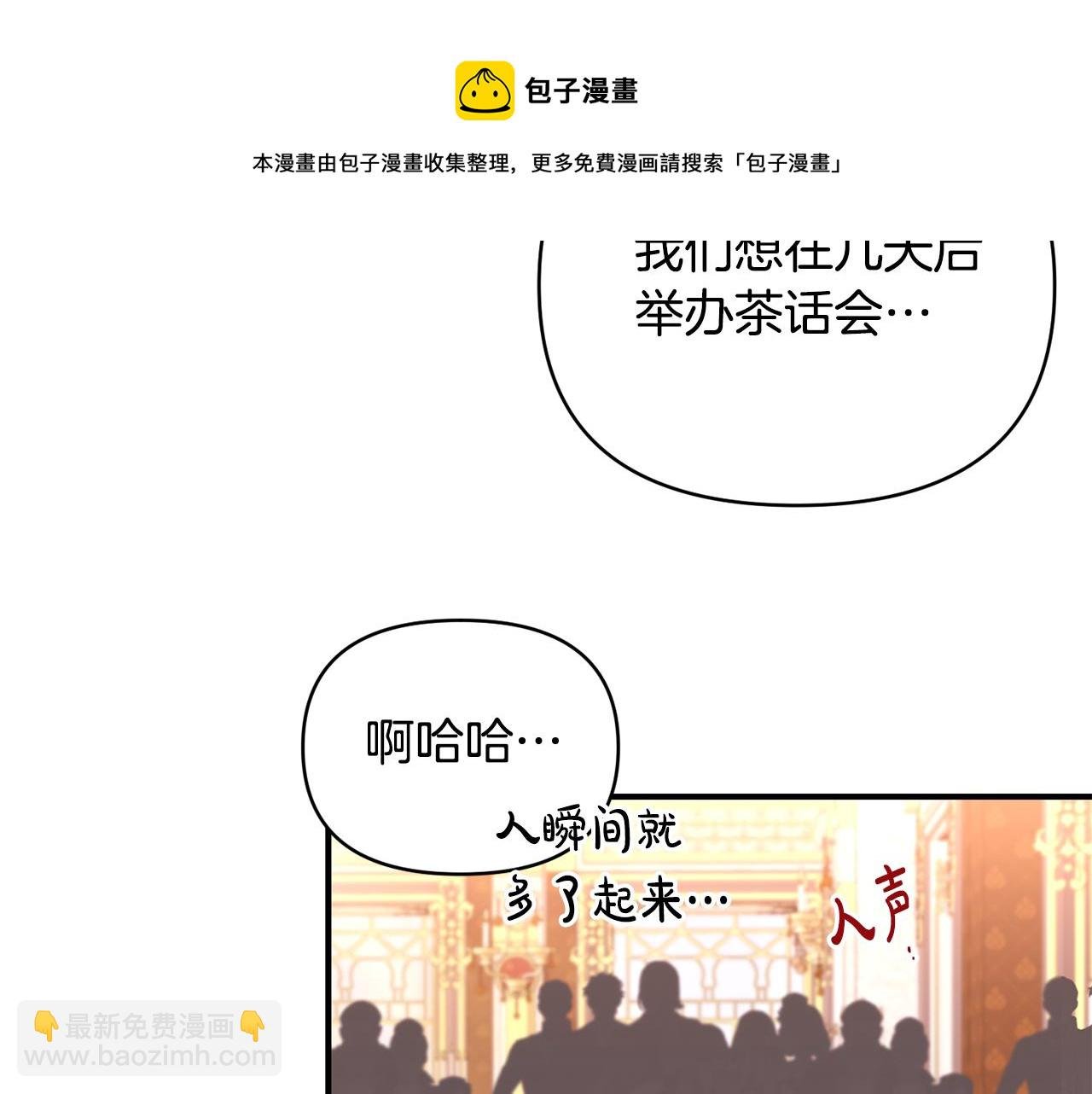 第29话 有点吃醋