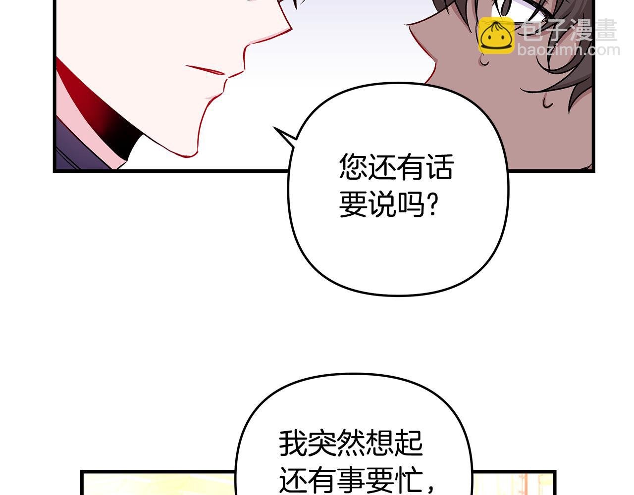 第30话 浪漫共舞