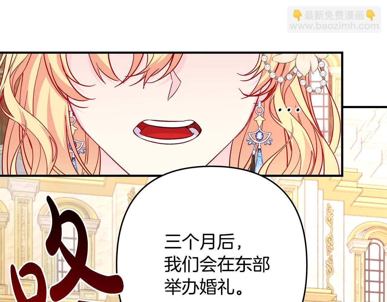 第31话 公爵放话了