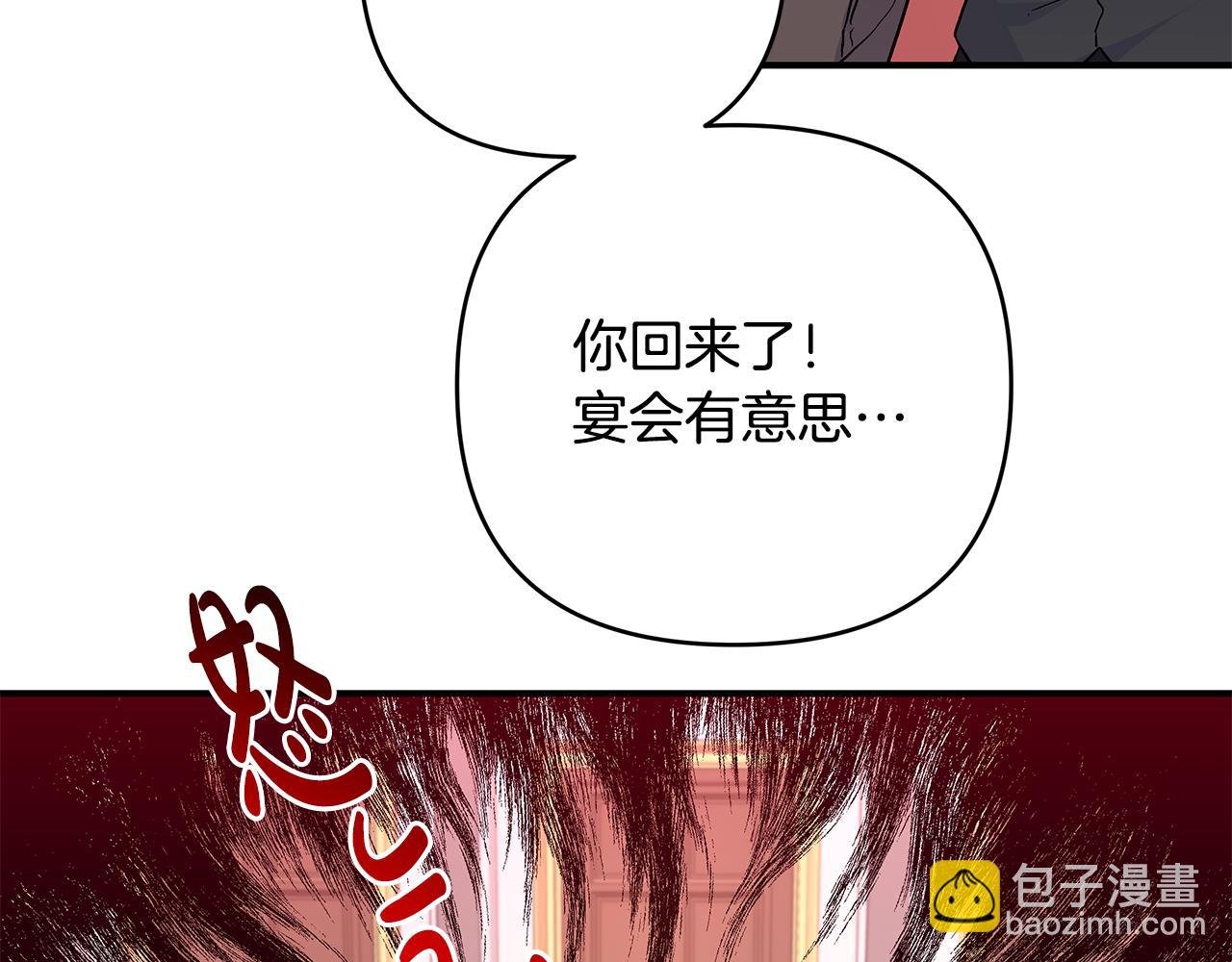 第31话 公爵放话了