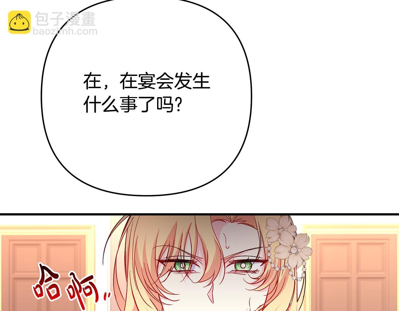 第31话 公爵放话了