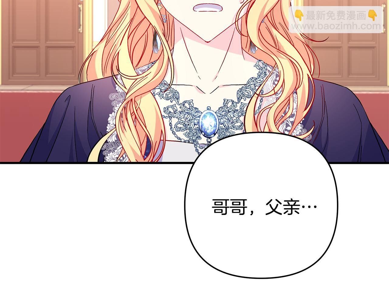 第31话 公爵放话了