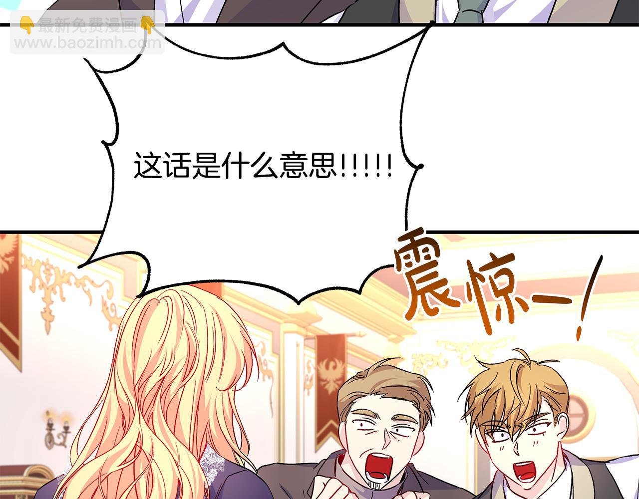 第31话 公爵放话了