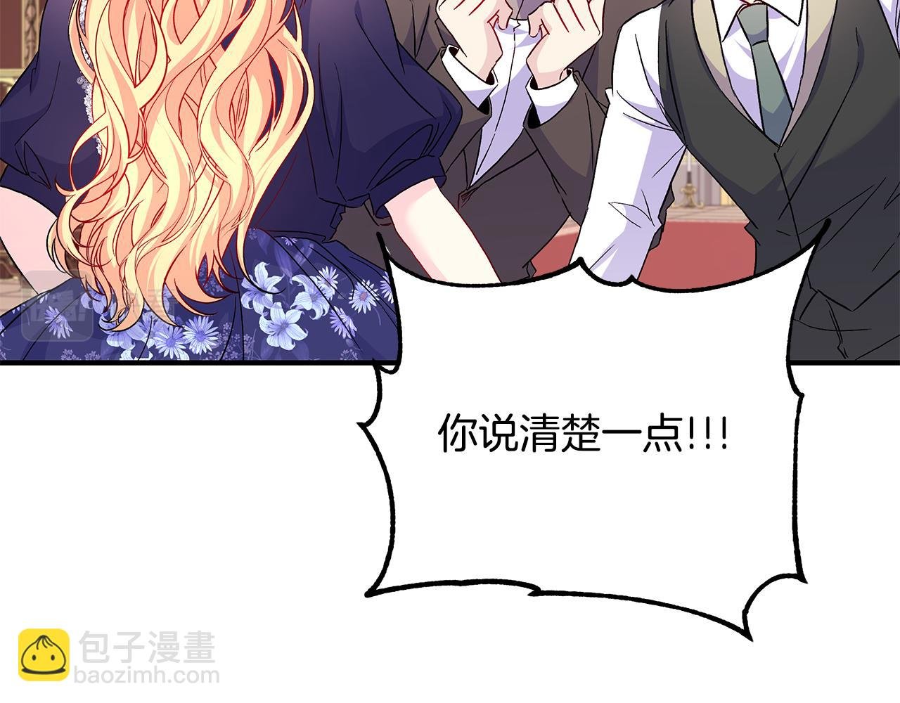 第31话 公爵放话了