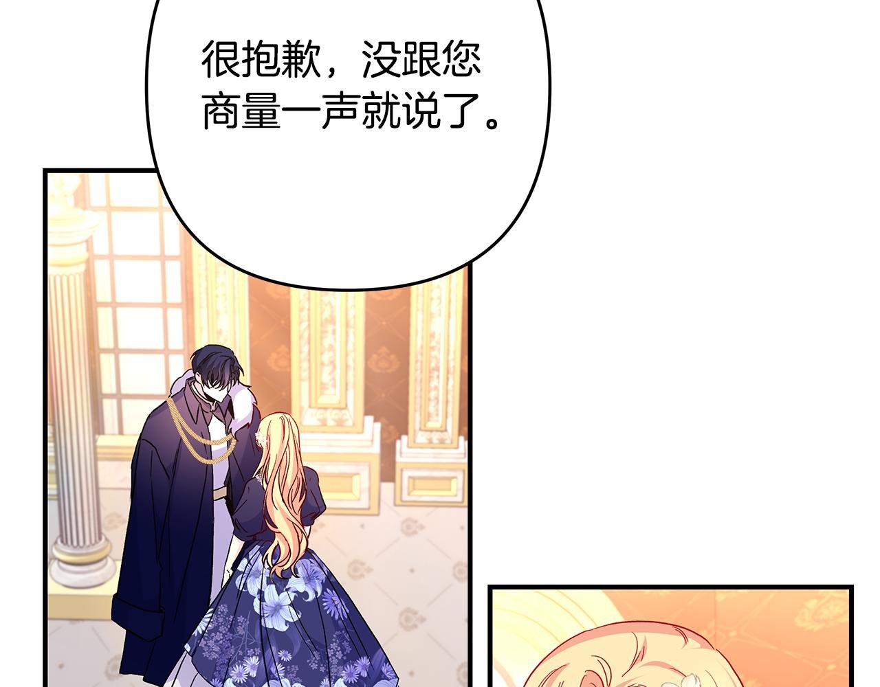第31话 公爵放话了