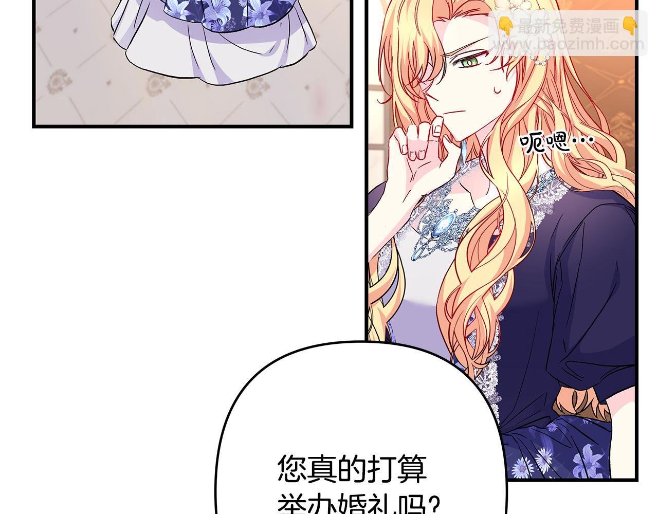 第31话 公爵放话了