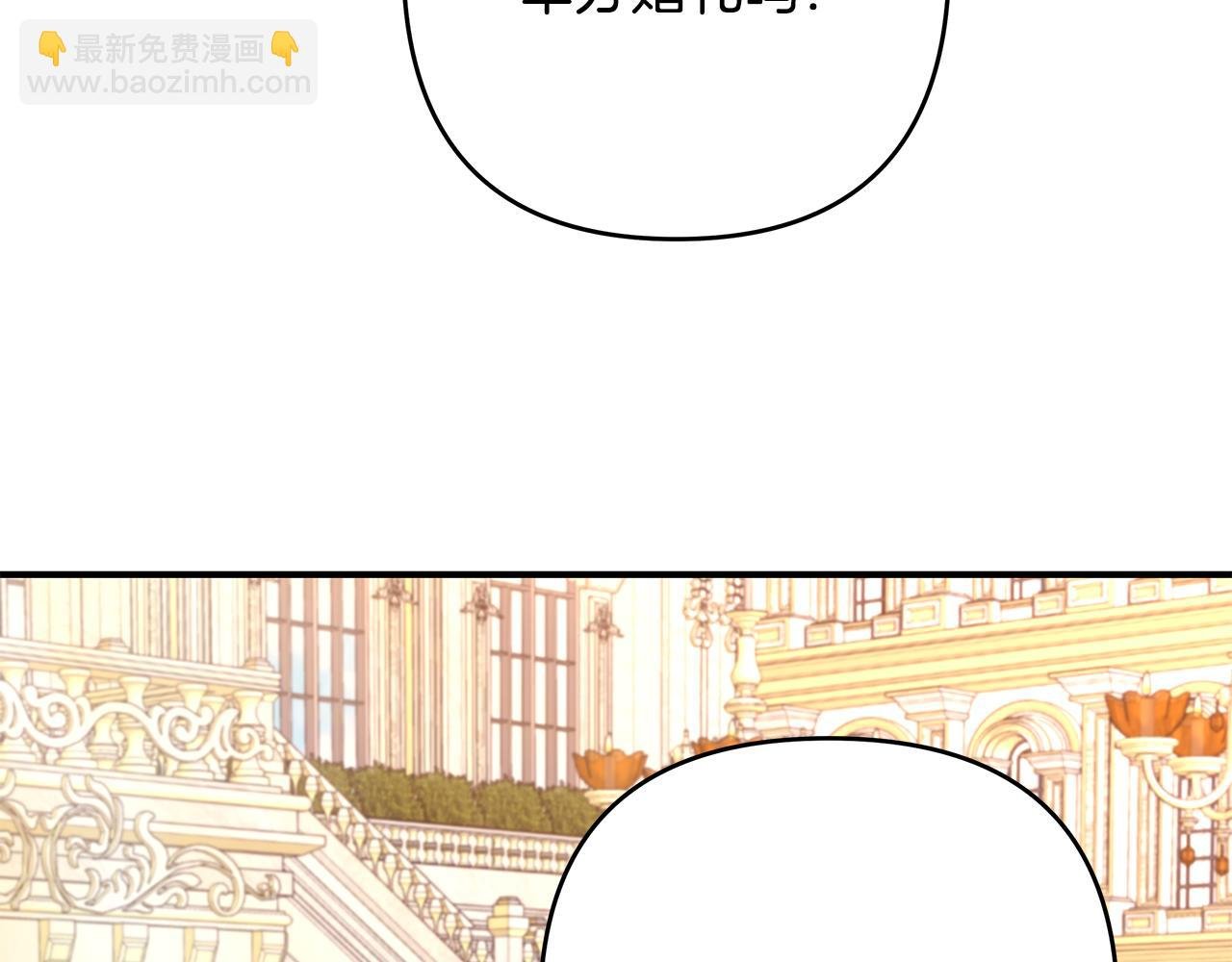 第31话 公爵放话了