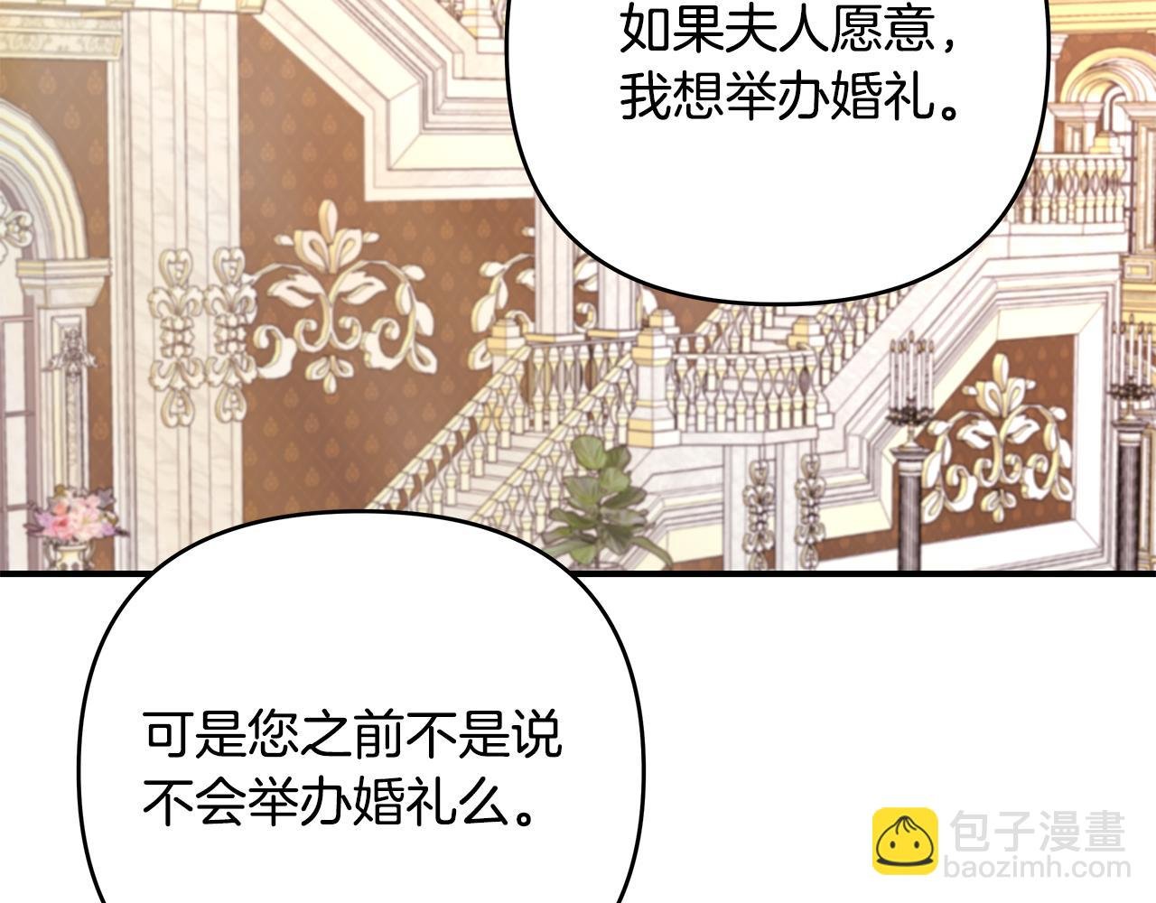 第31话 公爵放话了