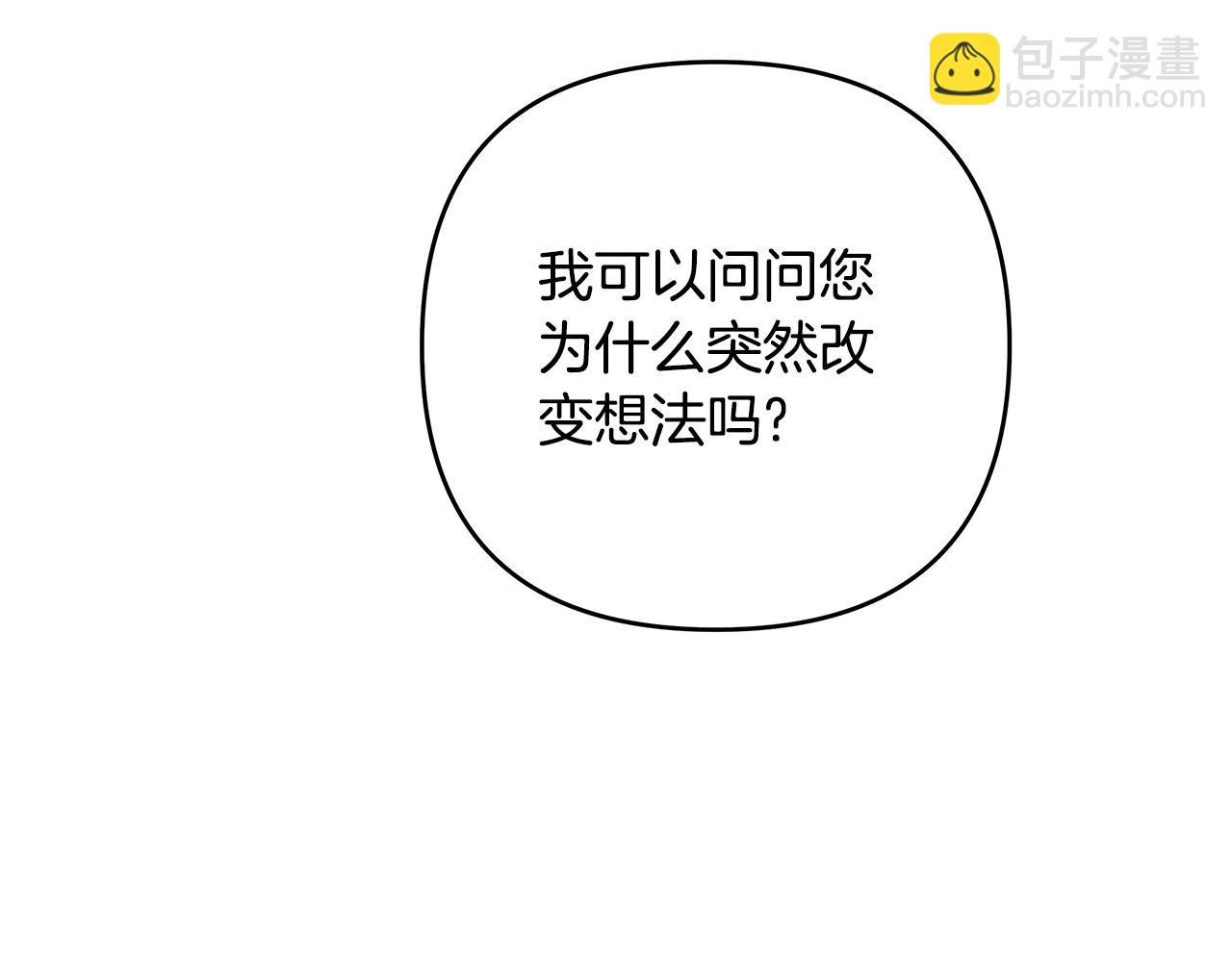 第31话 公爵放话了