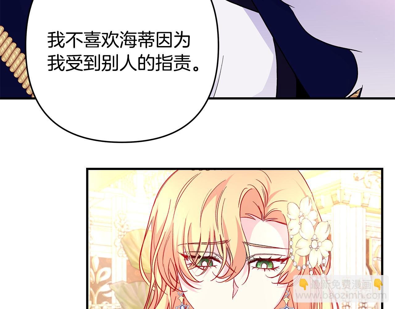 第31话 公爵放话了