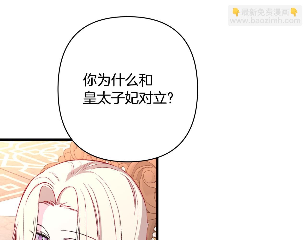 第32话 心疼夫人