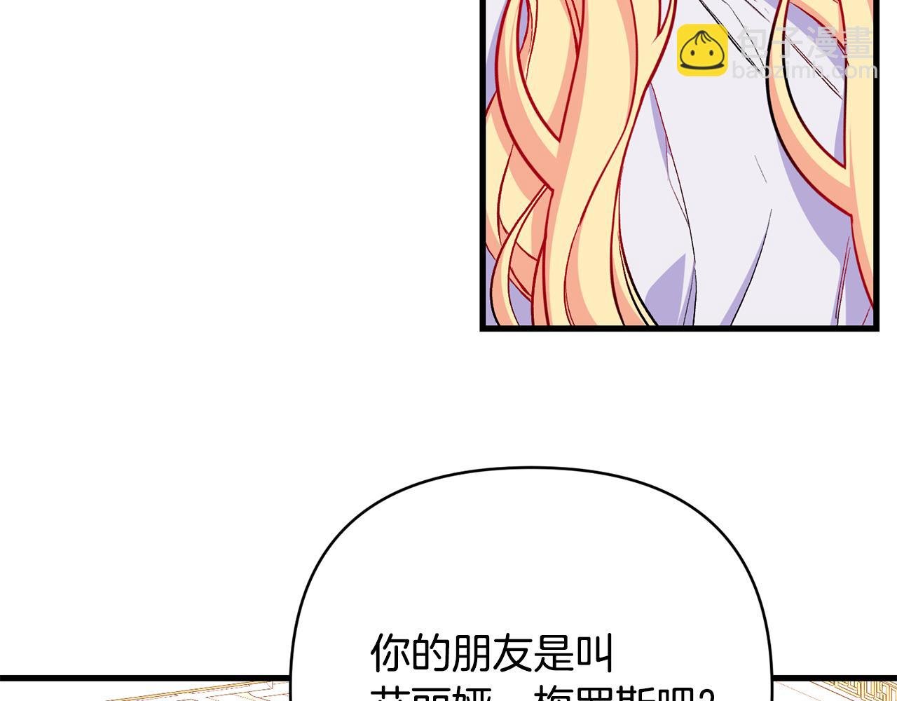 第32话 心疼夫人