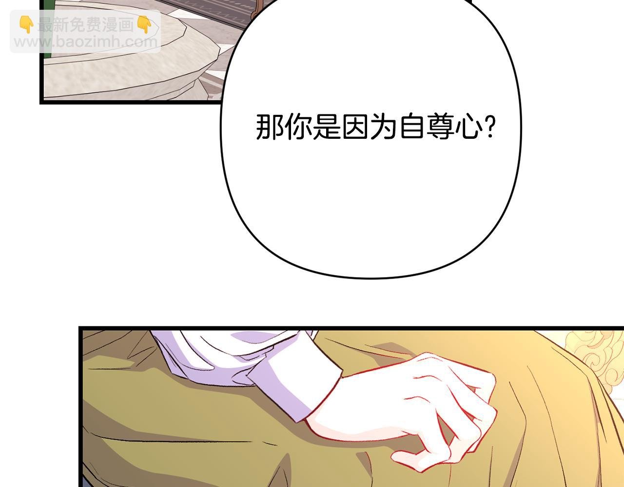 第32话 心疼夫人
