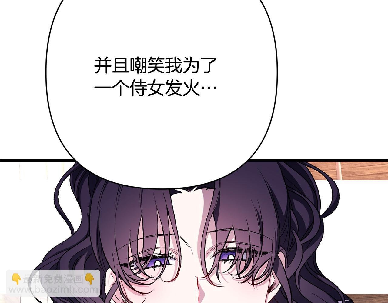 第32话 心疼夫人