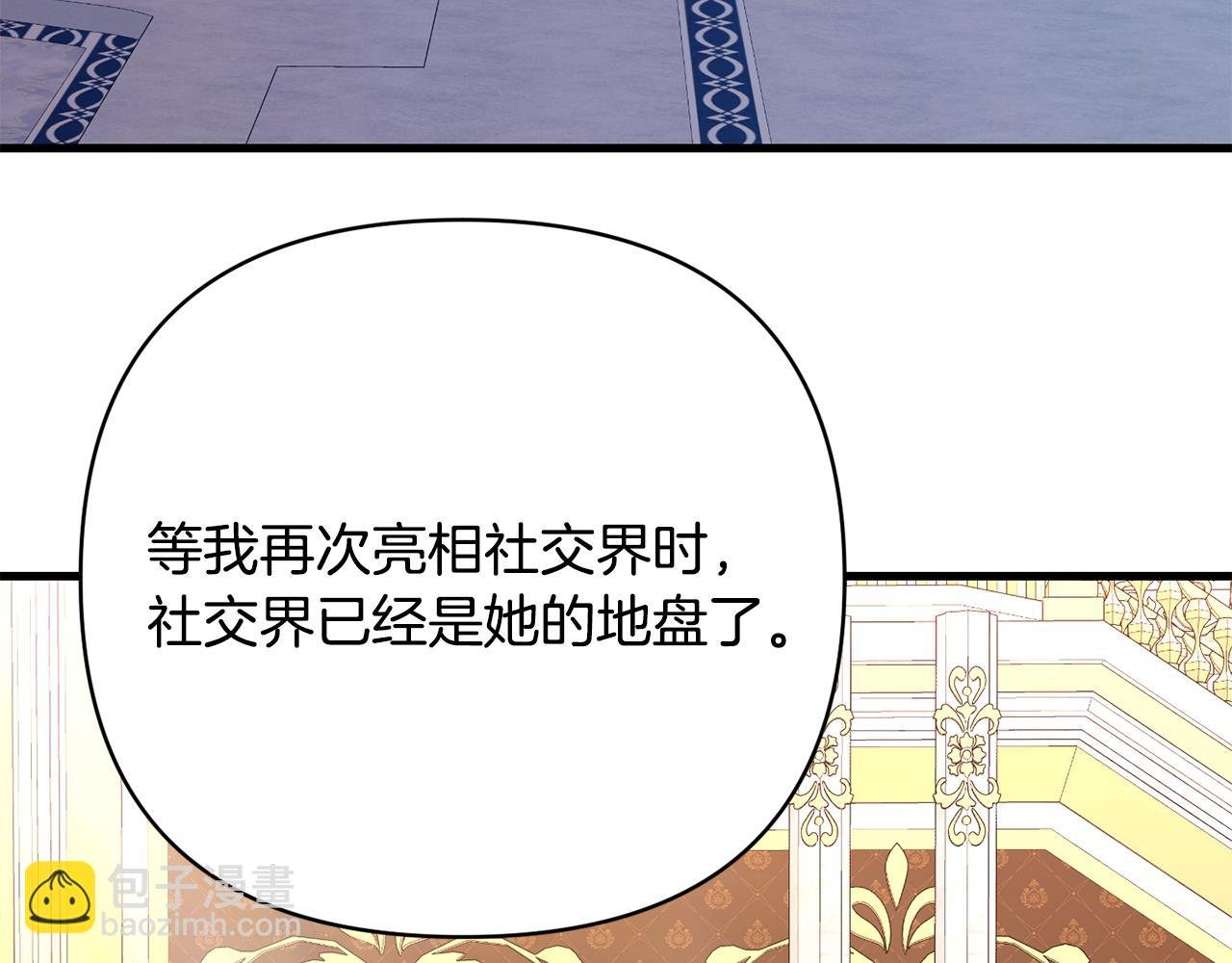 第32话 心疼夫人