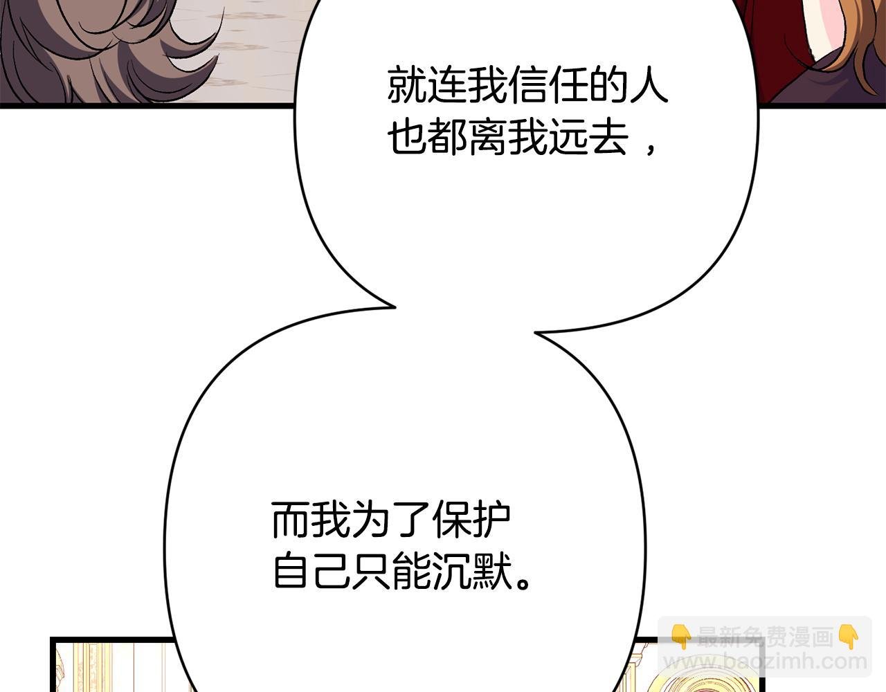 第32话 心疼夫人