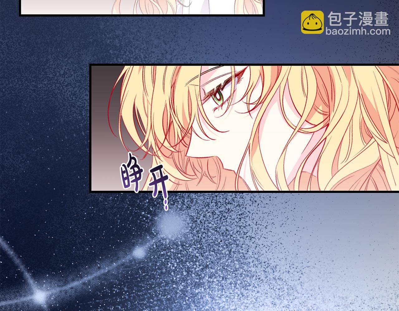 第33话 盛大婚礼