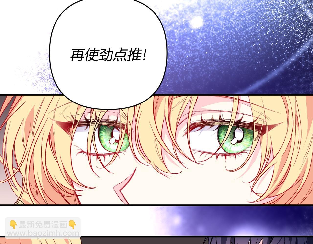 第33话 盛大婚礼