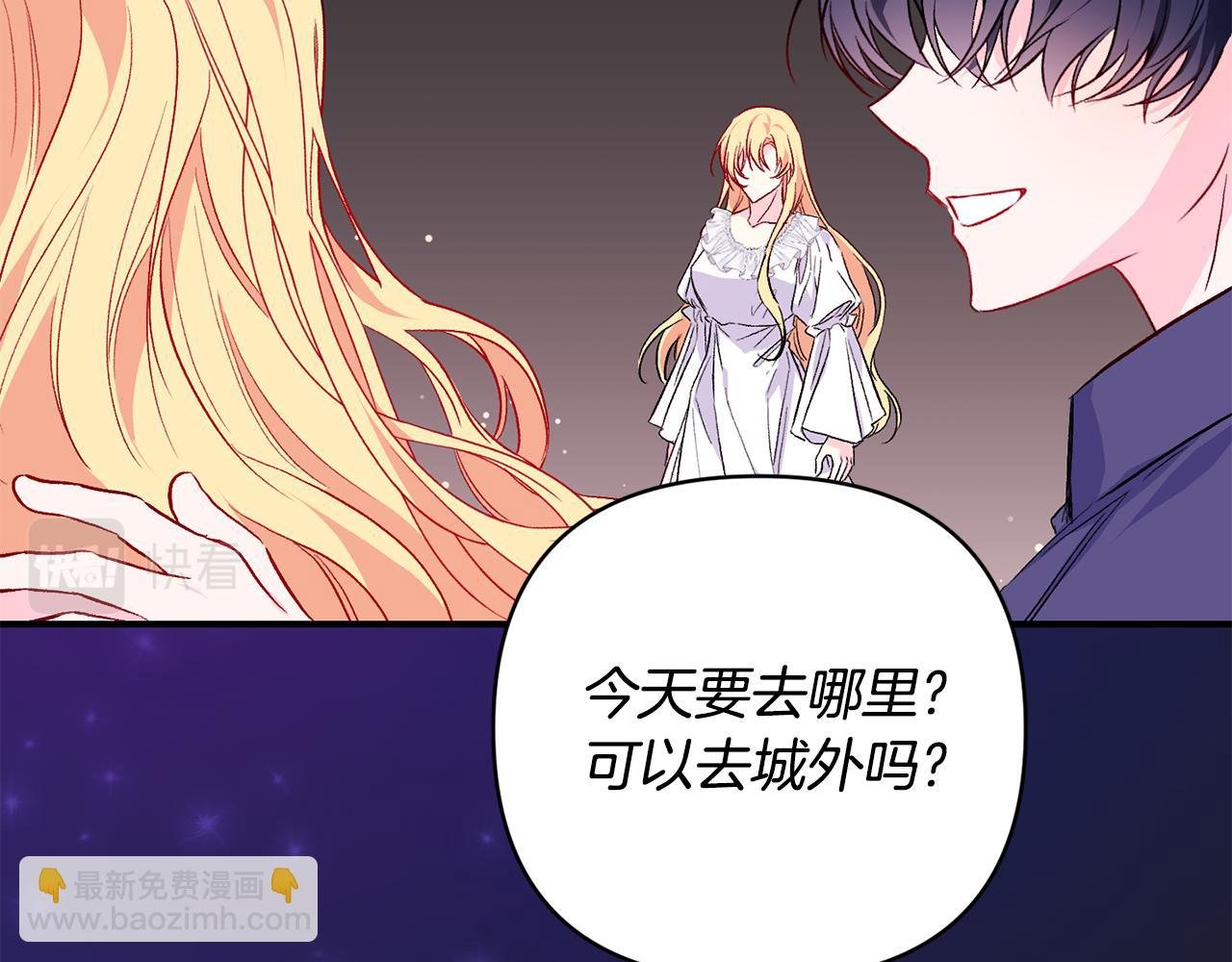 第33话 盛大婚礼