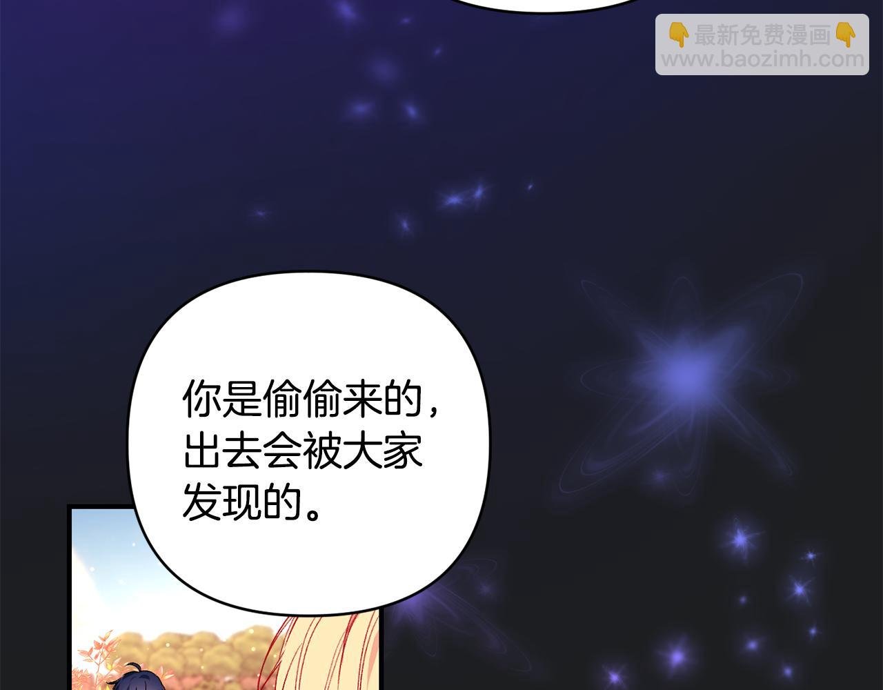 第33话 盛大婚礼
