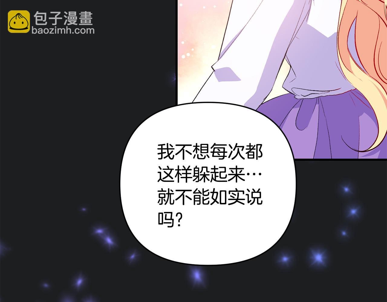 第33话 盛大婚礼