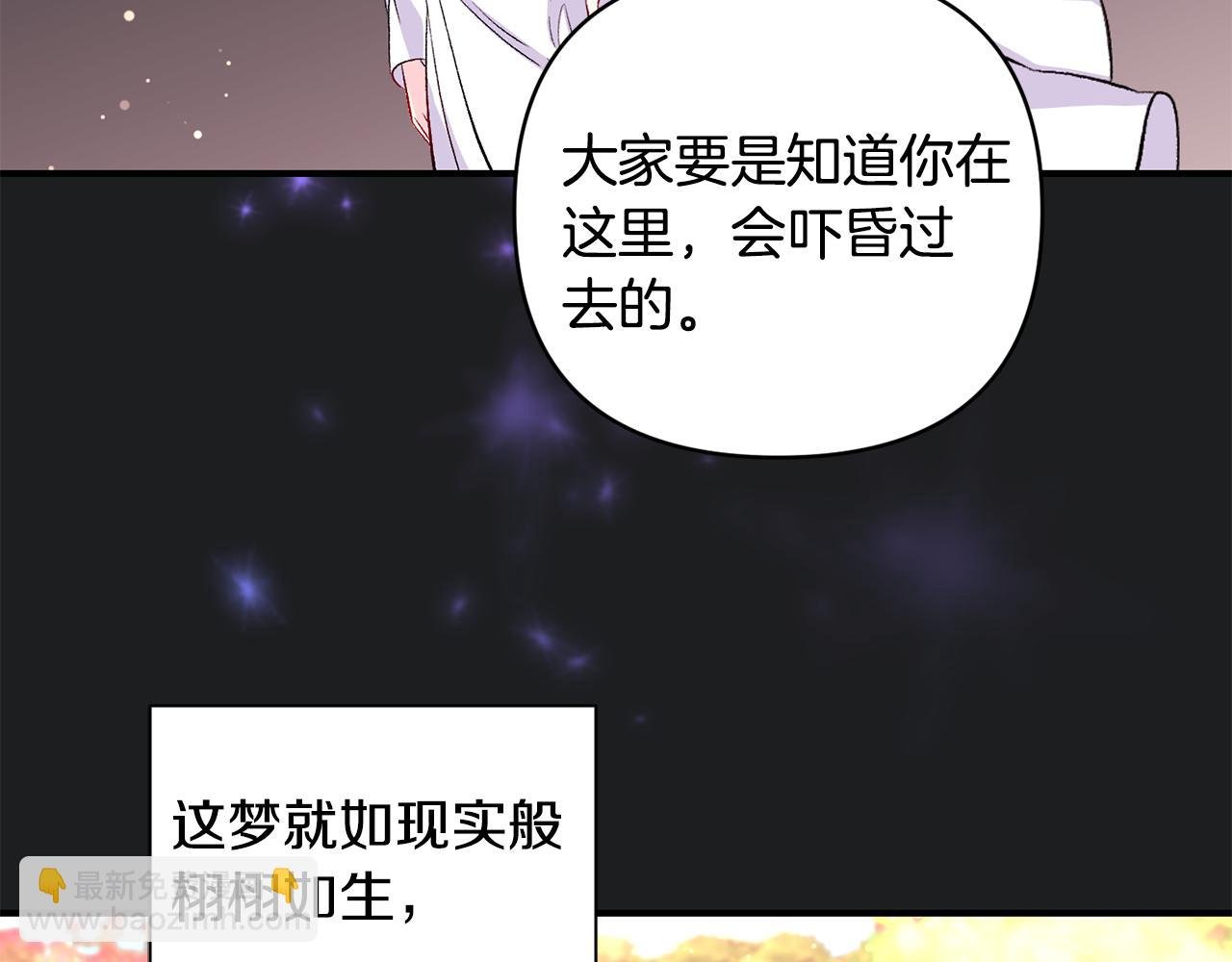 第33话 盛大婚礼
