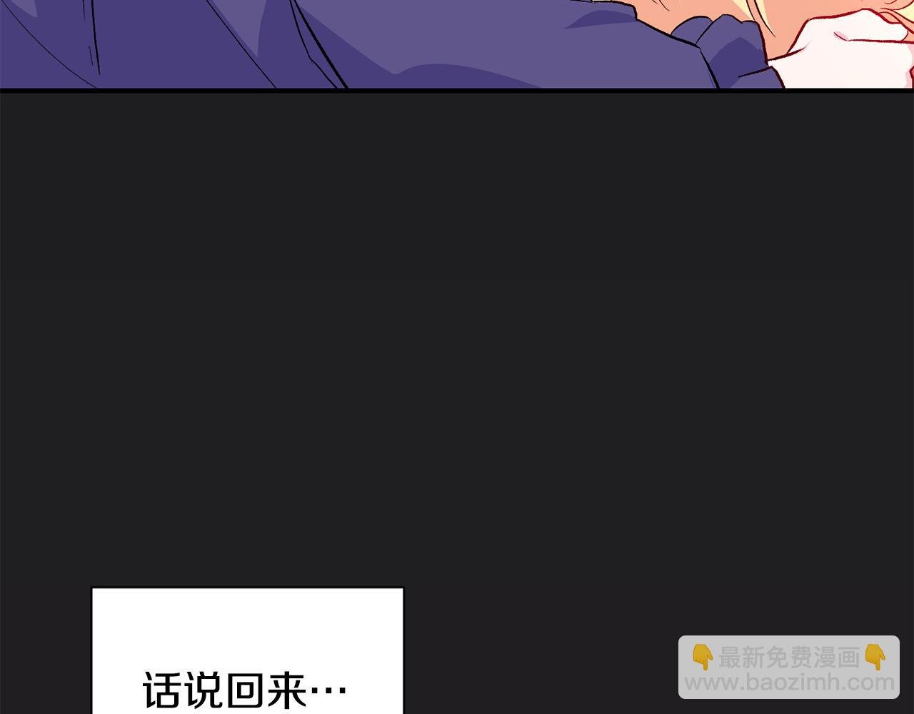 第33话 盛大婚礼