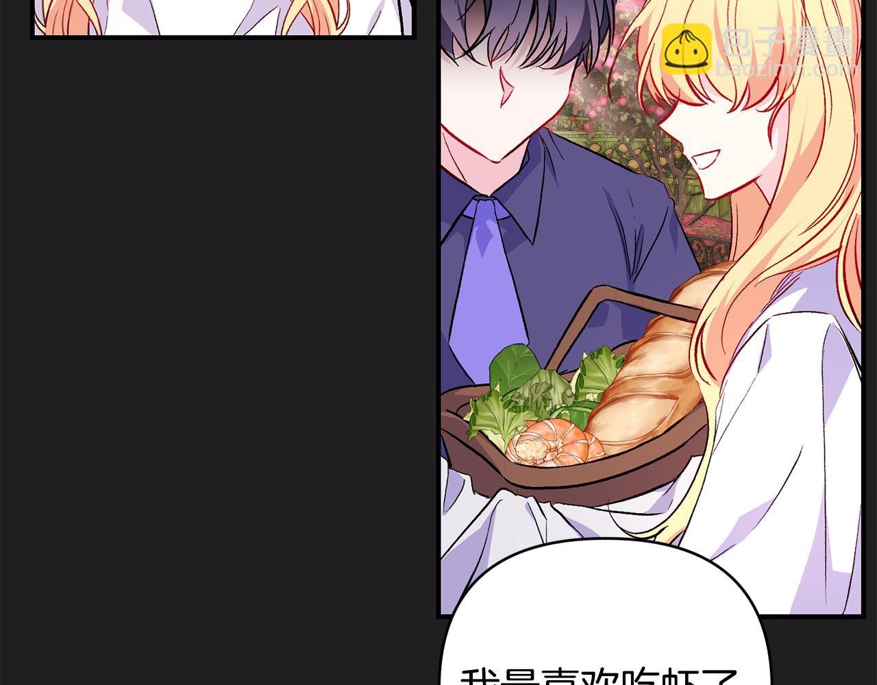 第33话 盛大婚礼