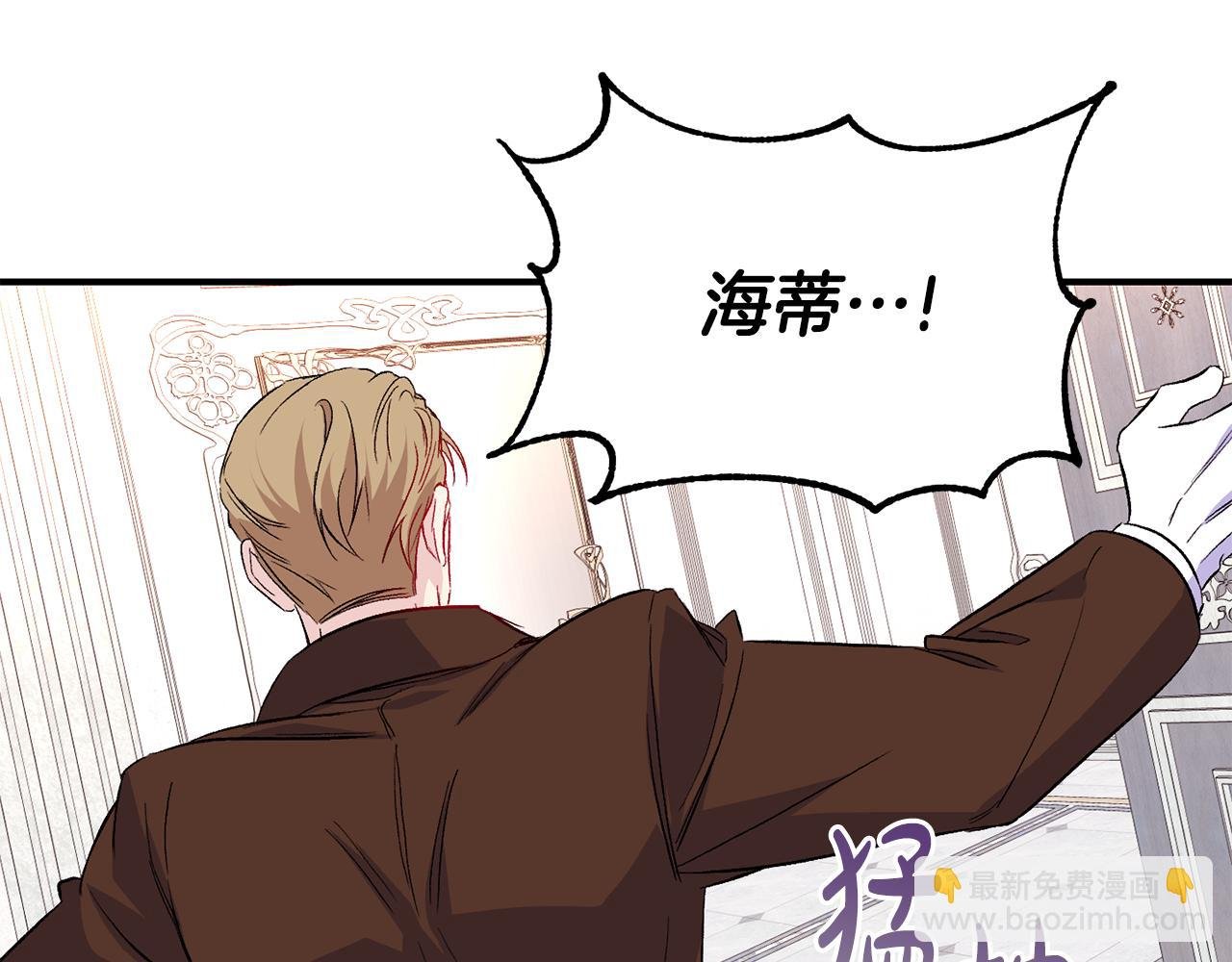 第33话 盛大婚礼