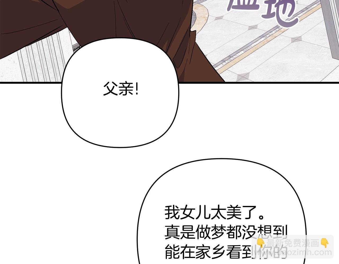 第33话 盛大婚礼