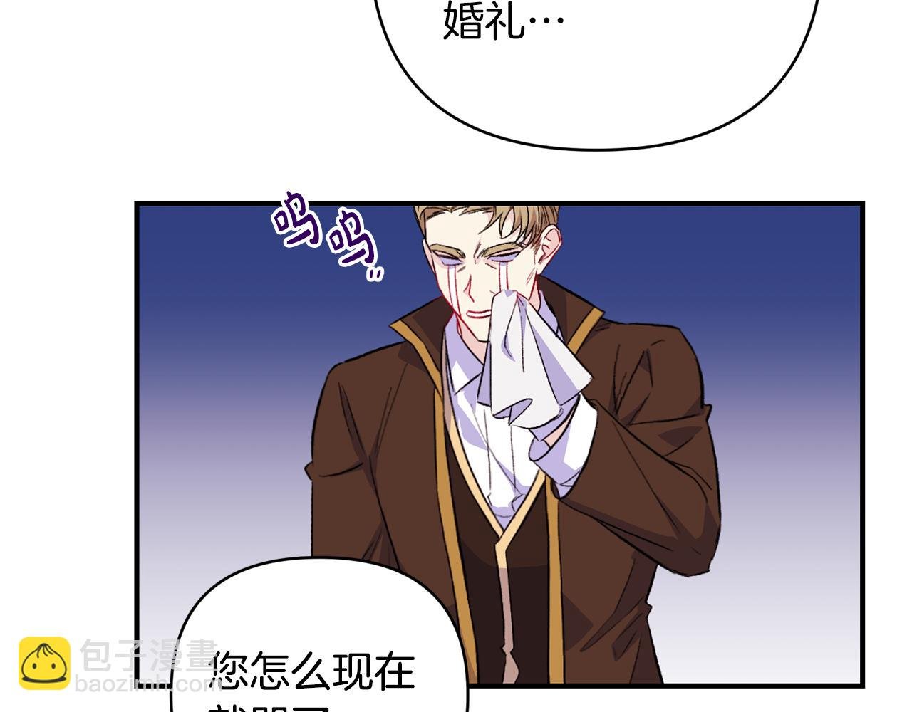 第33话 盛大婚礼