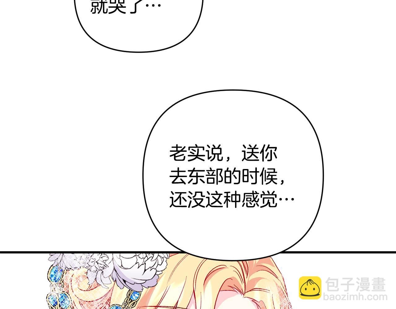 第33话 盛大婚礼