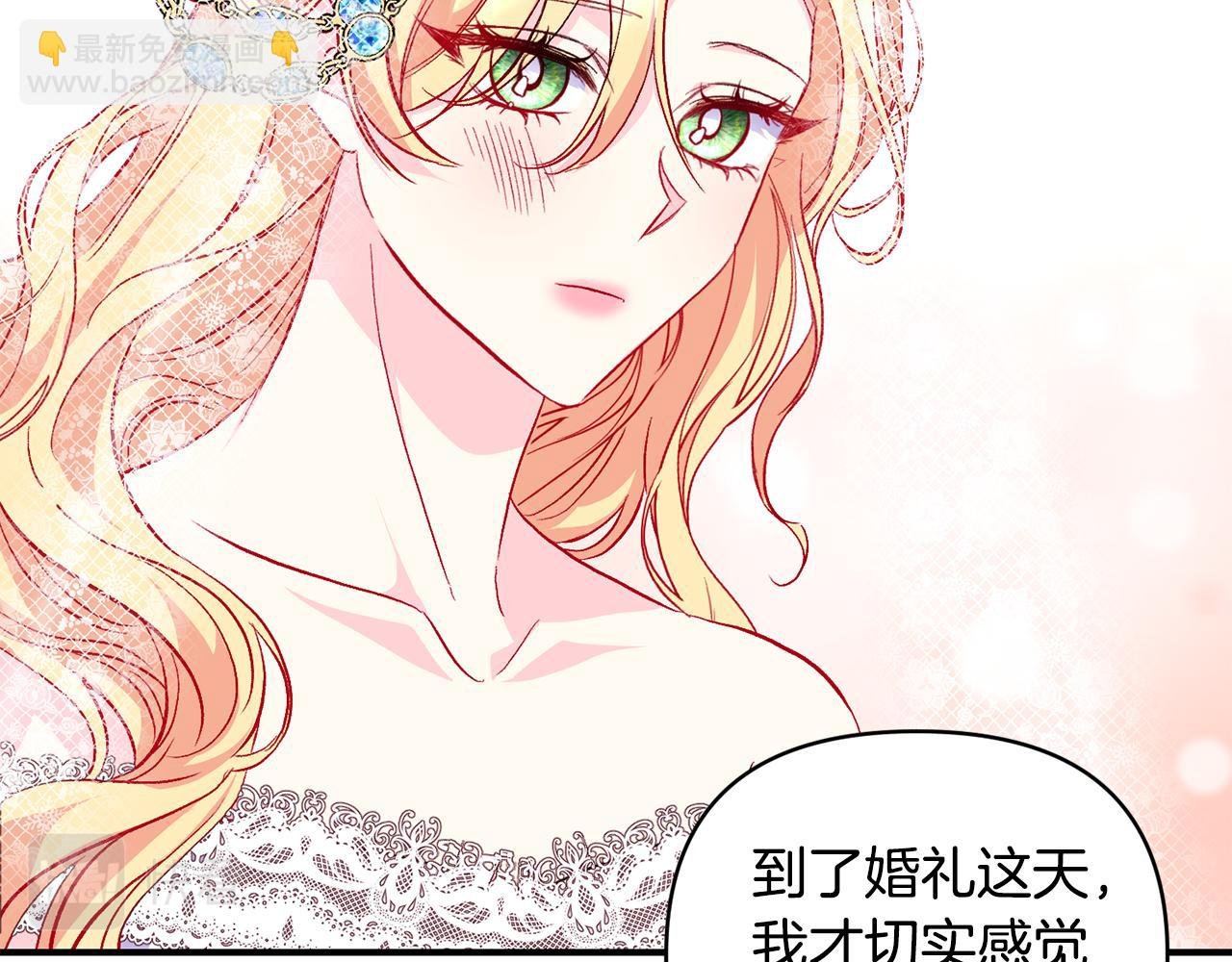第33话 盛大婚礼