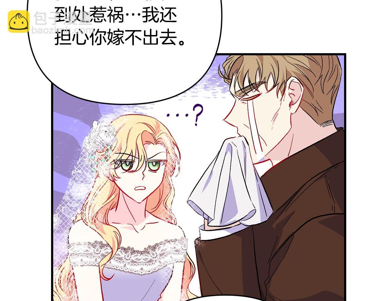 第33话 盛大婚礼