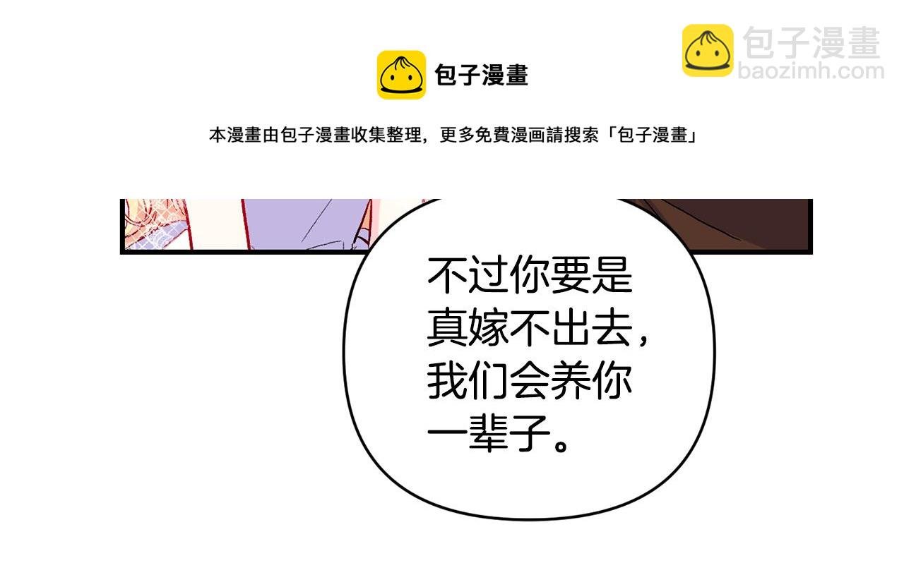 第33话 盛大婚礼