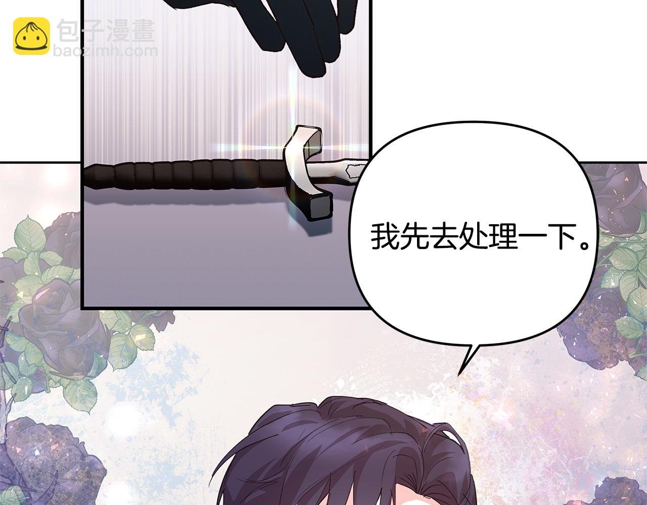 第34话 情敌退退退