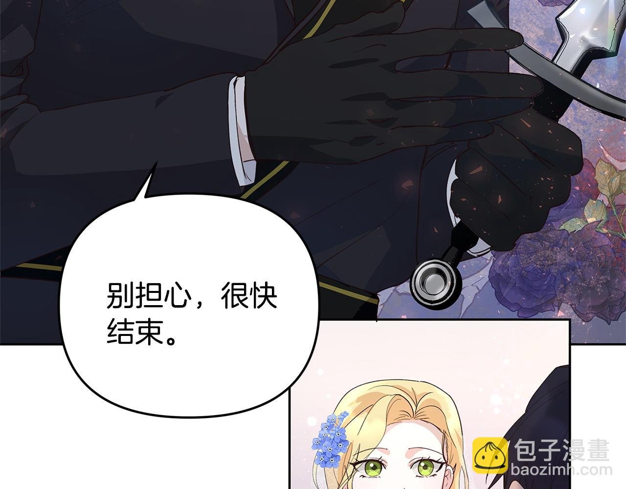 第34话 情敌退退退
