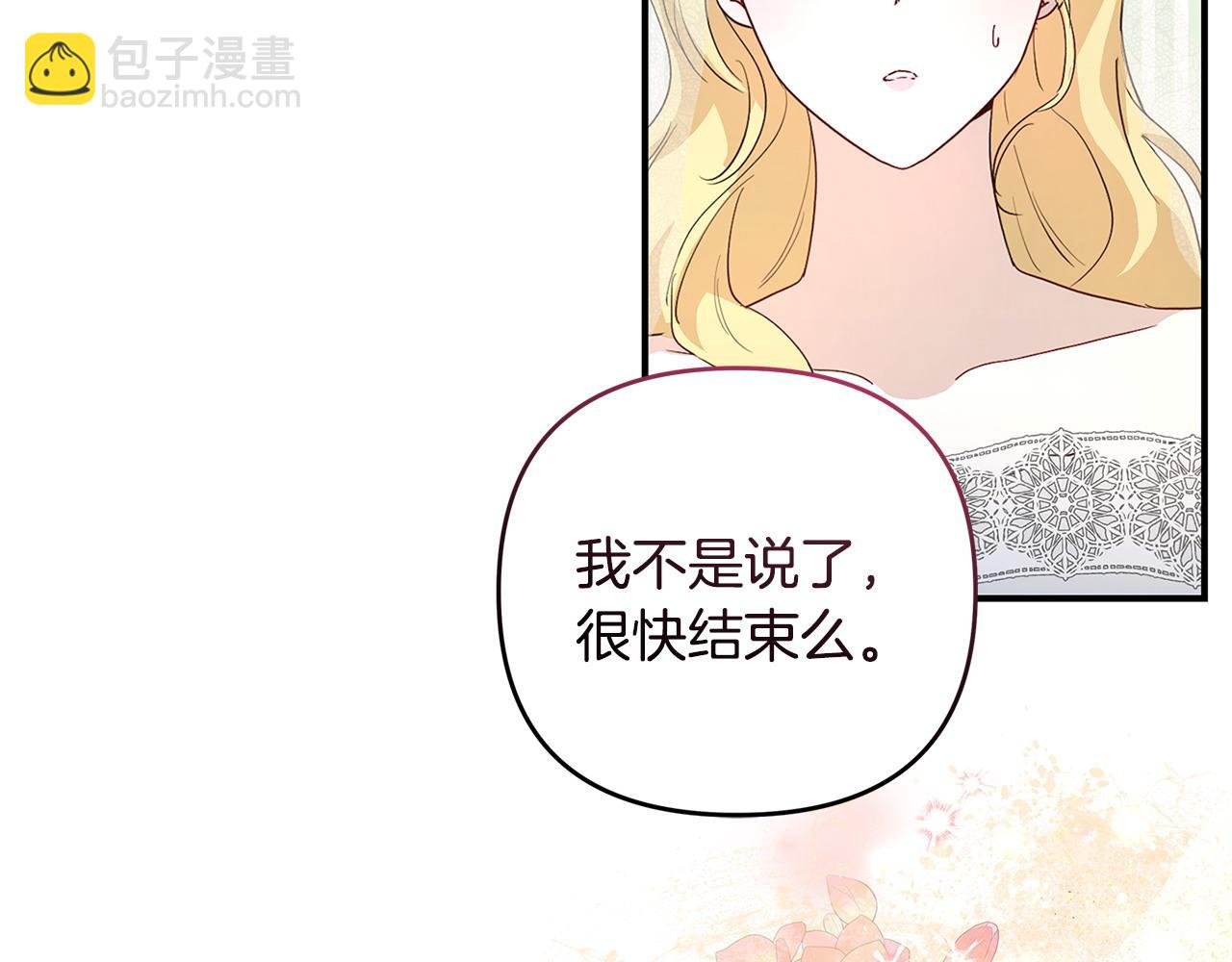 第34话 情敌退退退