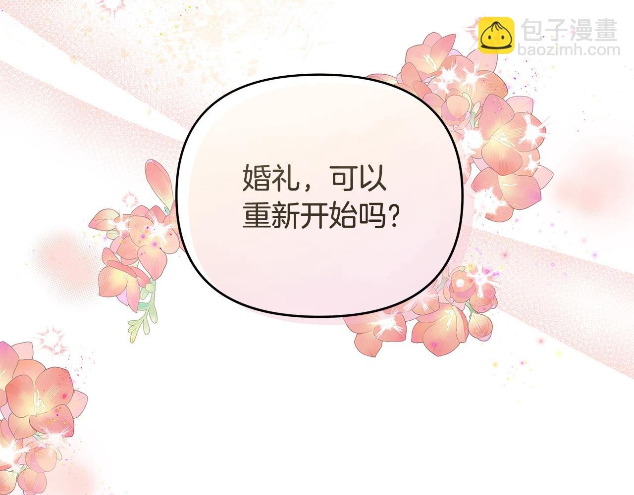 第34话 情敌退退退