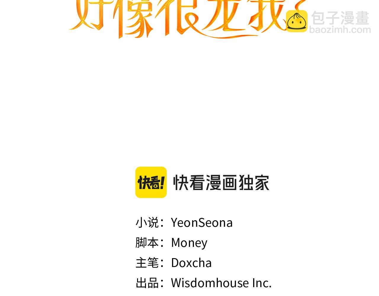 第35话 半路遇刺