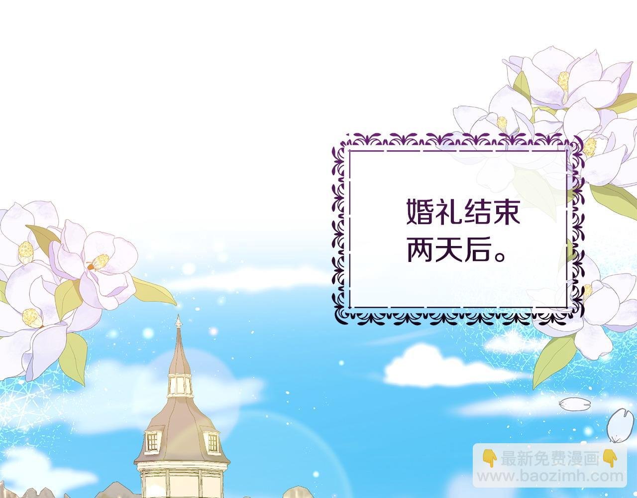 第35话 半路遇刺