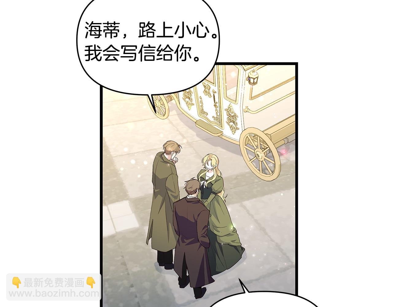第35话 半路遇刺